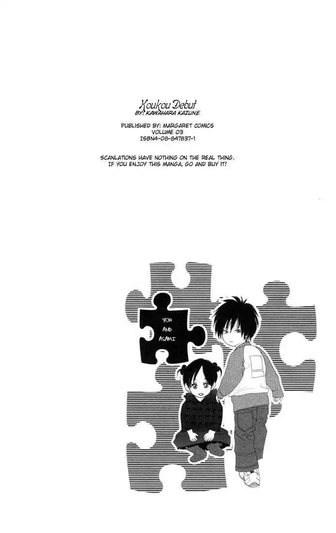 High School Debut Chapter 12 2